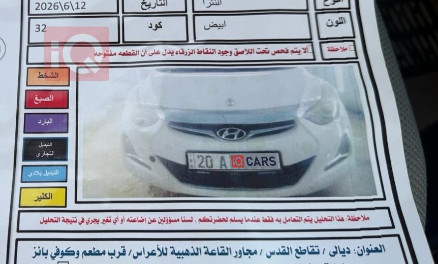 هيونداي النترا